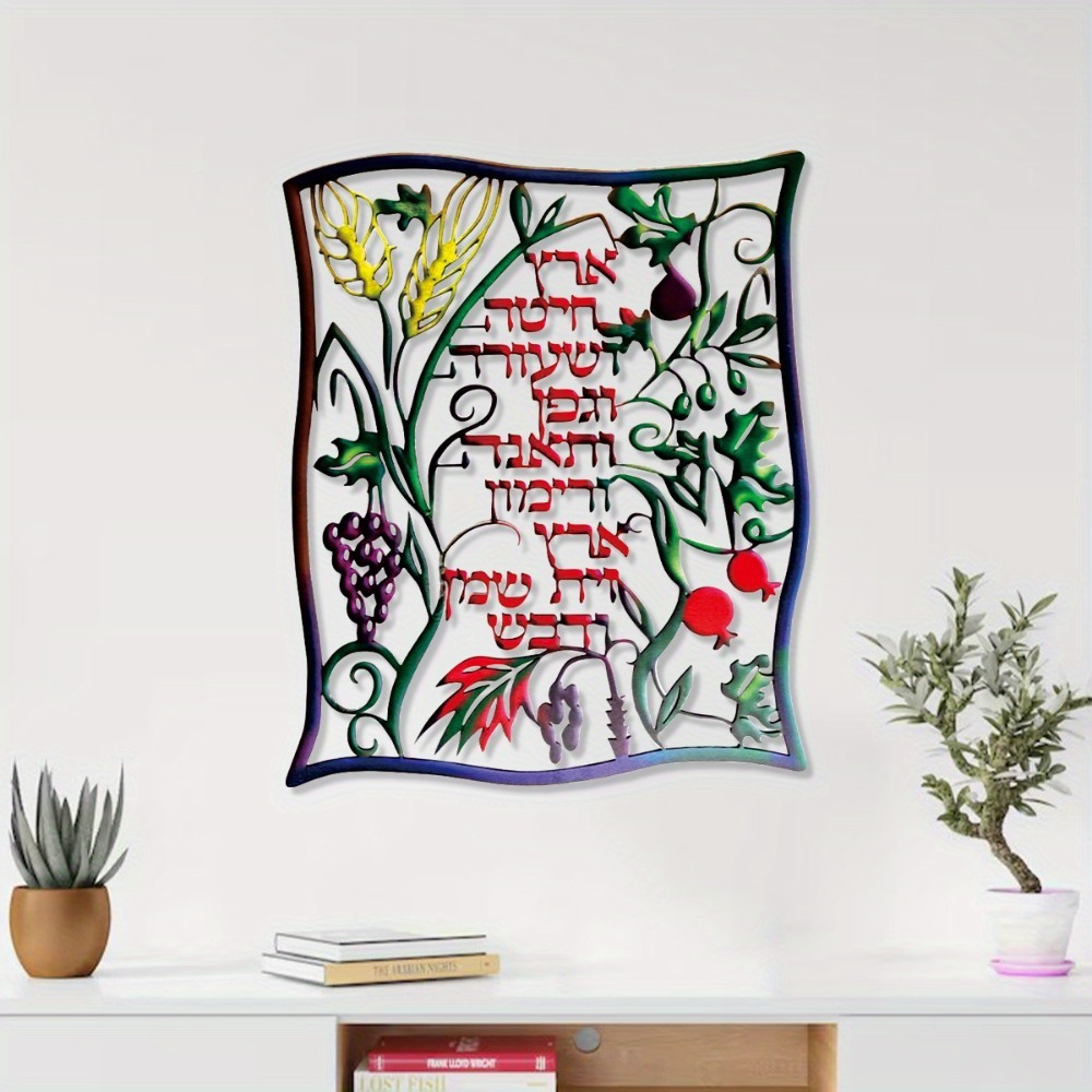 Home Decor - CIFBUY 금속 벽 장식 유대교 시비티