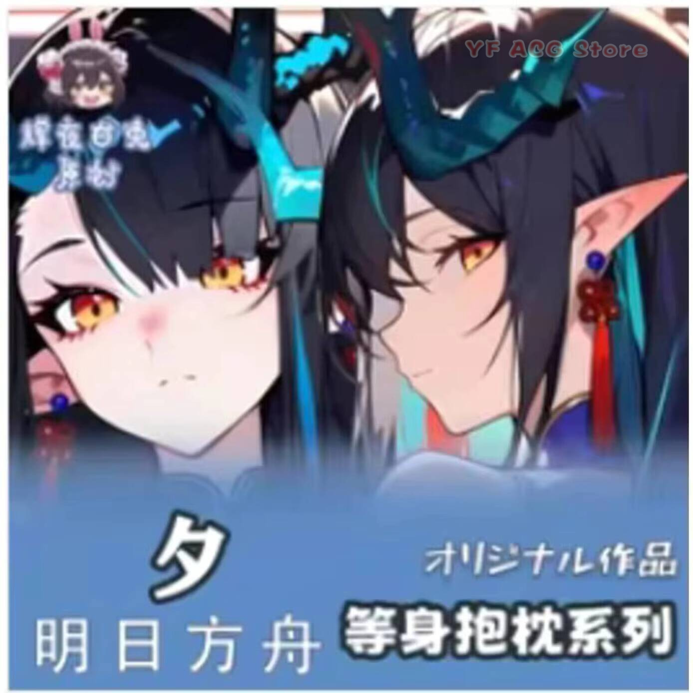 Bedding - Arknights Anime Dusk 섹시한 다키마쿠라 2WAY