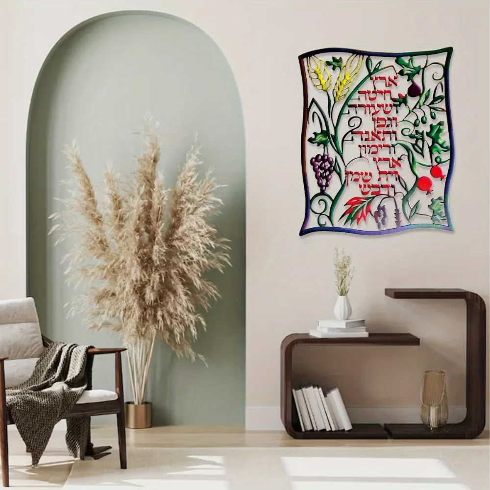 CIFBUY 히브리어 7가지 과일 문양 금속 벽 장식, - Home Decor 리뷰 및 가격